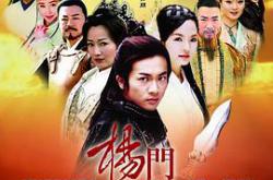 杨门虎将MP4格式