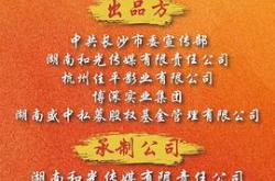 天下同心MP4格式