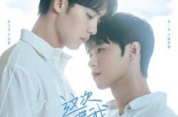 这次换我先回头MP4格式