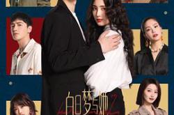 白日梦与她MP4格式