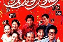 我爱我家MP4格式