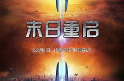 末日重启MP4格式