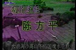 风波亭轶事MP4格式