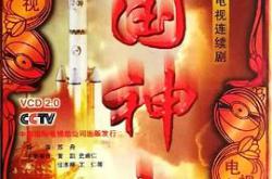 中国神火MP4格式