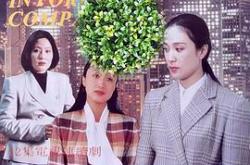 洋行里的中国小姐MP4格式