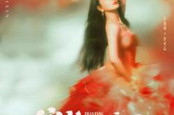 绽放的许开心MP4格式