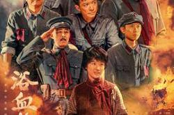 浴血荣光MP4格式