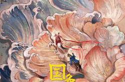 国色芳华MP4格式