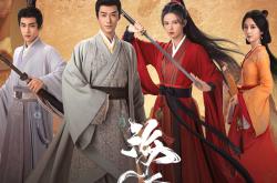 海昏行第二季MP4格式