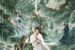 凡人修仙传MP4格式