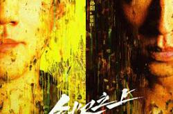 余烬之上MP4格式