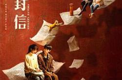 十二封信MP4格式