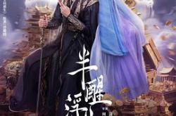 半醒浮生MP4格式