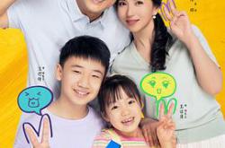 欢乐家长群2MP4格式