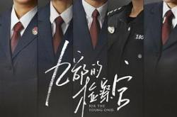 九部的检察官MP4格式