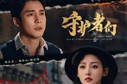 守护者们MP4格式