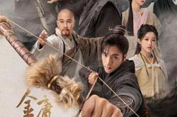 金庸武侠世界MP4格式