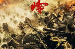 上甘岭2024MP4格式