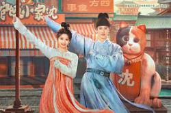 宴遇永安MP4格式