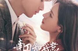 南风知我意MP4格式