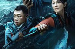 南海归墟MP4格式