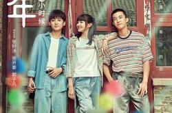 曾少年之小时候MP4格式