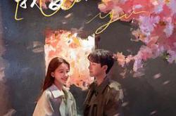 我知道我爱你MP4格式