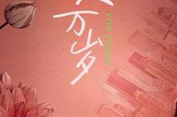 耀眼的你啊MP4格式