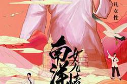 南洋女儿情MP4格式