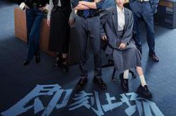 即刻上场MP4格式