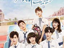 时光与你都很甜越南语版MP4格式