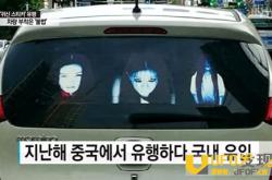 鬼月到！轿车后座载3只「女鬼」 路人毛毛的_灵异鬼话_玛丽人