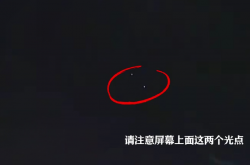 2024年9月13日江西抚州金溪县双胞胎ufo，非常震撼 - 玛丽人