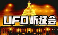 美国承认UFO的确存在。ufo听证会透露了哪些信息？ - 玛丽人
