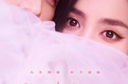 恋恋红尘2023MP4格式