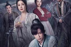 宋慈韶华录MP4格式