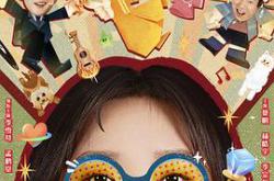 毒舌家庭MP4格式