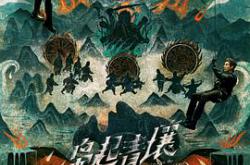 枭起青壤MP4格式