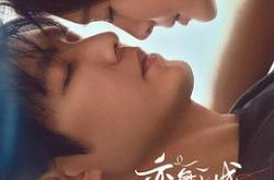 亦舞之城MP4格式