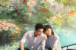 时差一万公里MP4格式