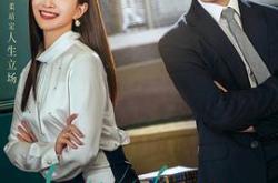 女士的法则MP4格式