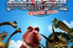 疯狂侏罗纪MP4格式