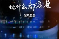 见面吧就现在MP4格式