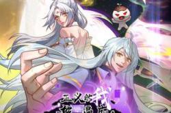 正义的我被系统逼成大反派动态漫MP4格式