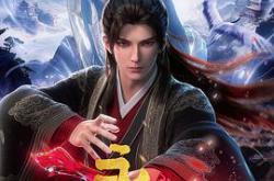 永生之太元仙府MP4格式