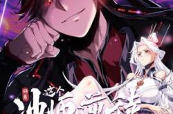 师尊：这个冲师逆徒才不是圣子动态漫MP4格式