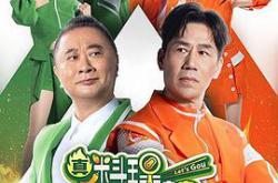 真料理两锅论MP4格式