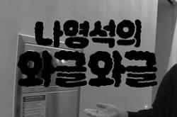 罗英锡的吵吵闹闹MP4格式