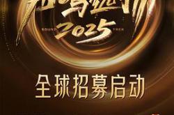 声鸣远扬2025MP4格式