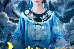 十八岁老祖驾到通通闪开MP4格式